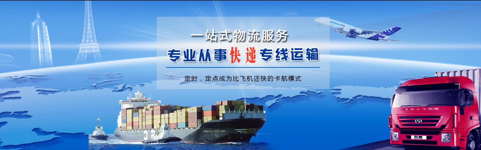 麻阳到加拿大物流公司-麻阳至加拿大物流专线-麻阳空运到加拿大-优时通物流有限公司